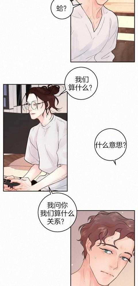 《勾引alpha的方法（全集）》漫画最新章节第191话_我们算什么免费下拉式在线观看章节第【3】张图片