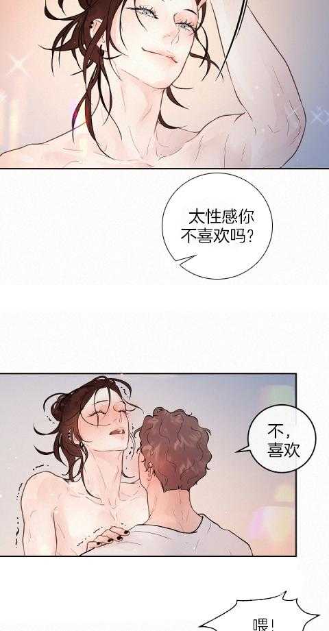 《勾引alpha的方法（全集）》漫画最新章节第192话_交往吧免费下拉式在线观看章节第【3】张图片