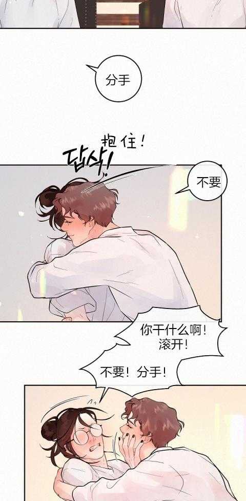 《勾引alpha的方法（全集）》漫画最新章节第192话_交往吧免费下拉式在线观看章节第【9】张图片