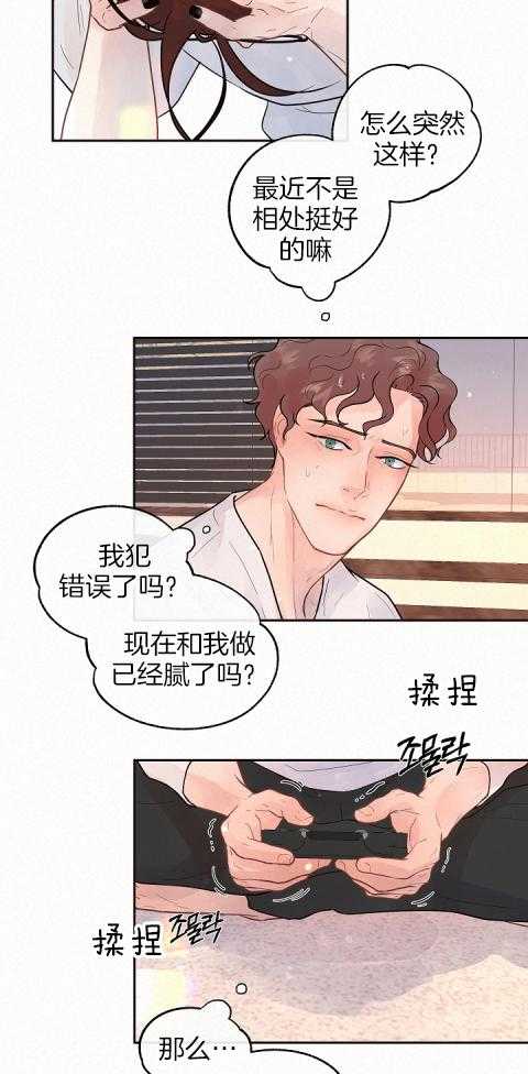 《勾引alpha的方法（全集）》漫画最新章节第192话_交往吧免费下拉式在线观看章节第【18】张图片