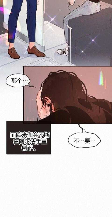 《勾引alpha的方法（全集）》漫画最新章节第193话_男朋友免费下拉式在线观看章节第【1】张图片