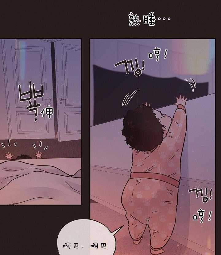 《勾引alpha的方法（全集）》漫画最新章节第196话_偷跑的娃免费下拉式在线观看章节第【4】张图片