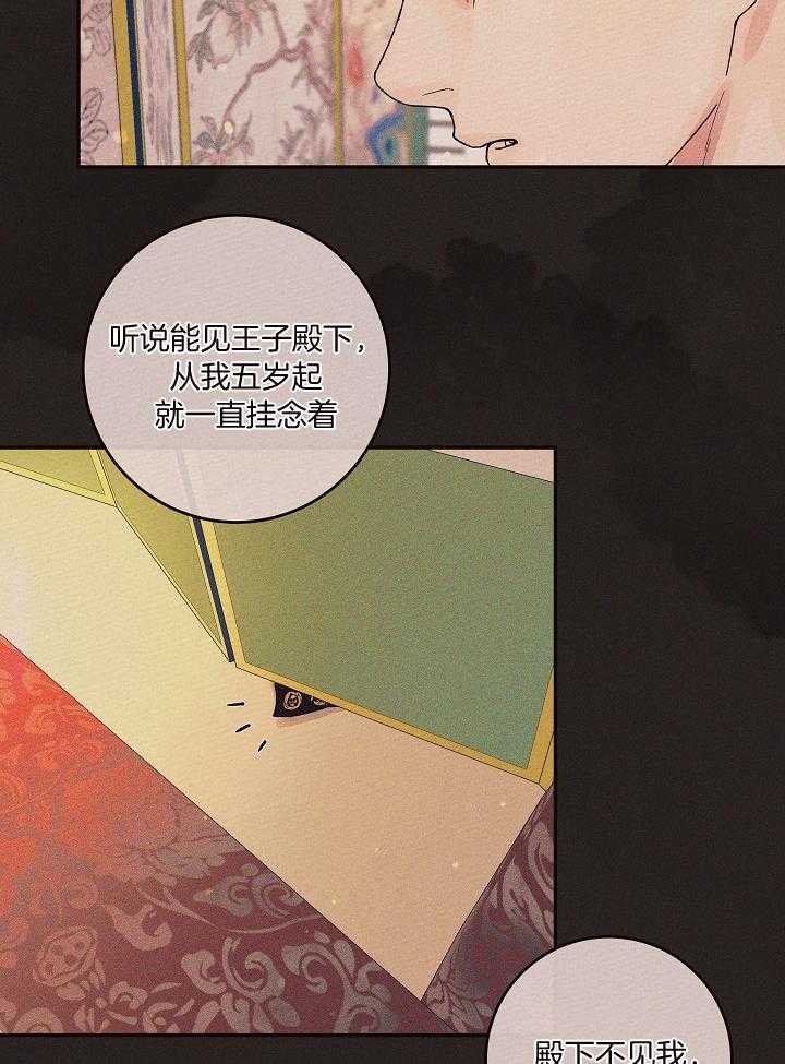 《勾引alpha的方法（全集）》漫画最新章节第199话_独一无二的知己免费下拉式在线观看章节第【12】张图片