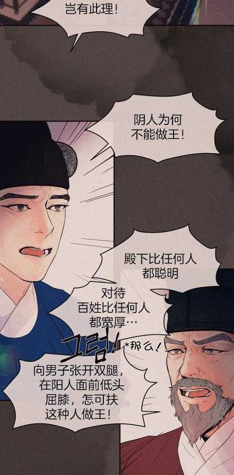 《勾引alpha的方法（全集）》漫画最新章节第200话_太子被废免费下拉式在线观看章节第【5】张图片