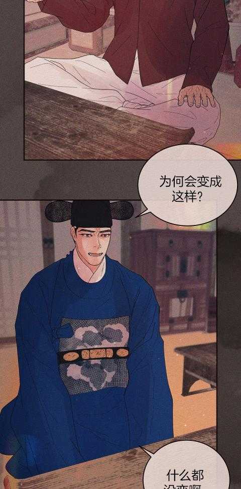 《勾引alpha的方法（全集）》漫画最新章节第200话_太子被废免费下拉式在线观看章节第【8】张图片