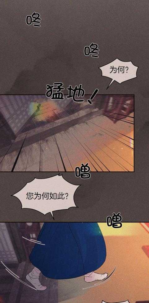 《勾引alpha的方法（全集）》漫画最新章节第200话_太子被废免费下拉式在线观看章节第【10】张图片