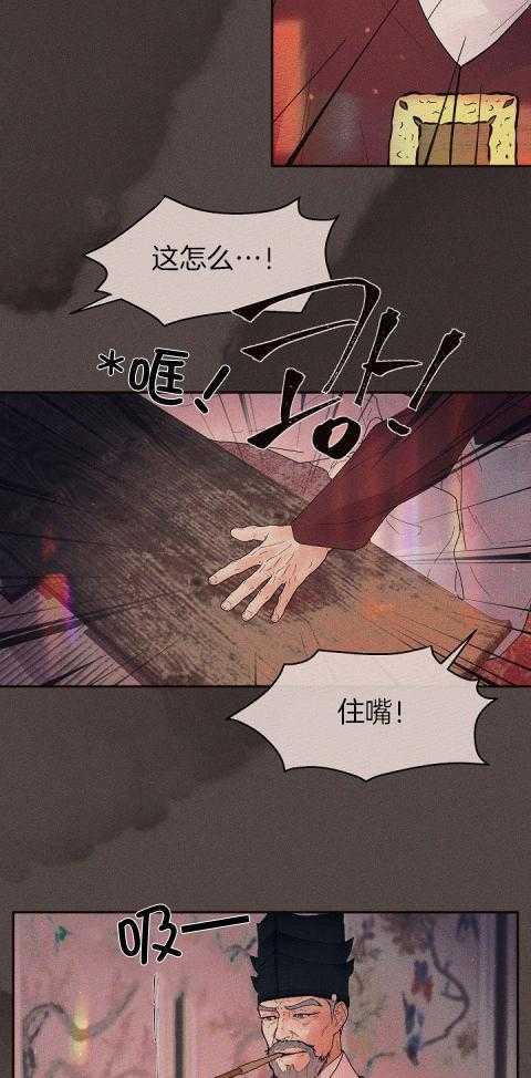 《勾引alpha的方法（全集）》漫画最新章节第200话_太子被废免费下拉式在线观看章节第【4】张图片