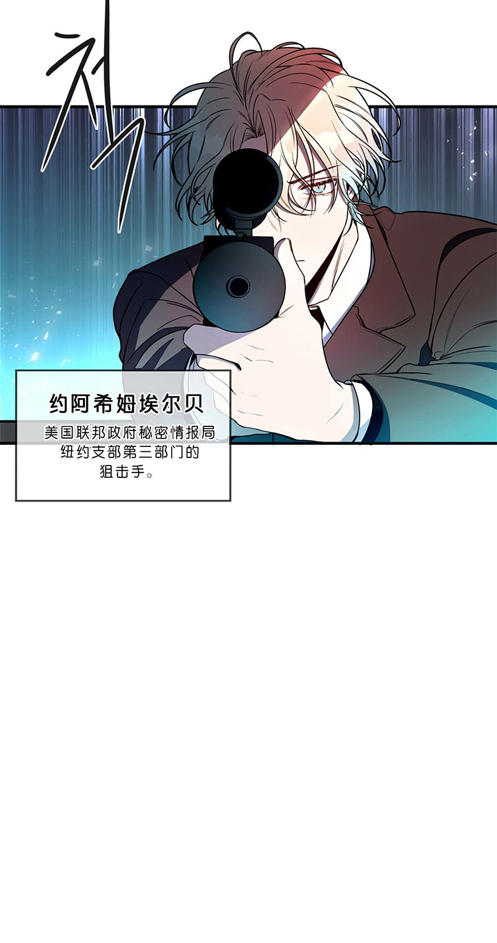 《不夜城（共2季）》漫画最新章节第1话_不夜城免费下拉式在线观看章节第【21】张图片