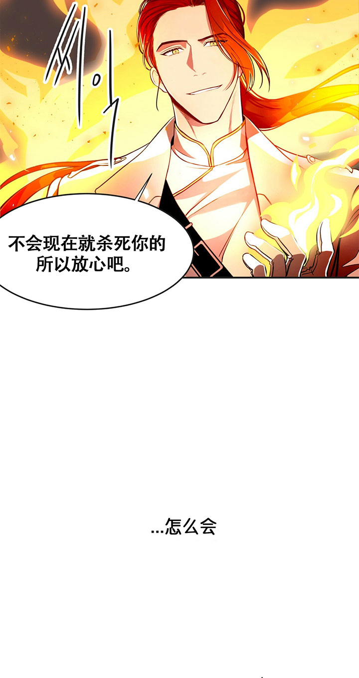 《不夜城（共2季）》漫画最新章节第1话_不夜城免费下拉式在线观看章节第【3】张图片