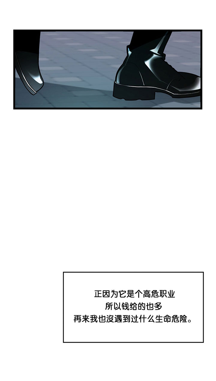 《不夜城（共2季）》漫画最新章节第1话_不夜城免费下拉式在线观看章节第【9】张图片