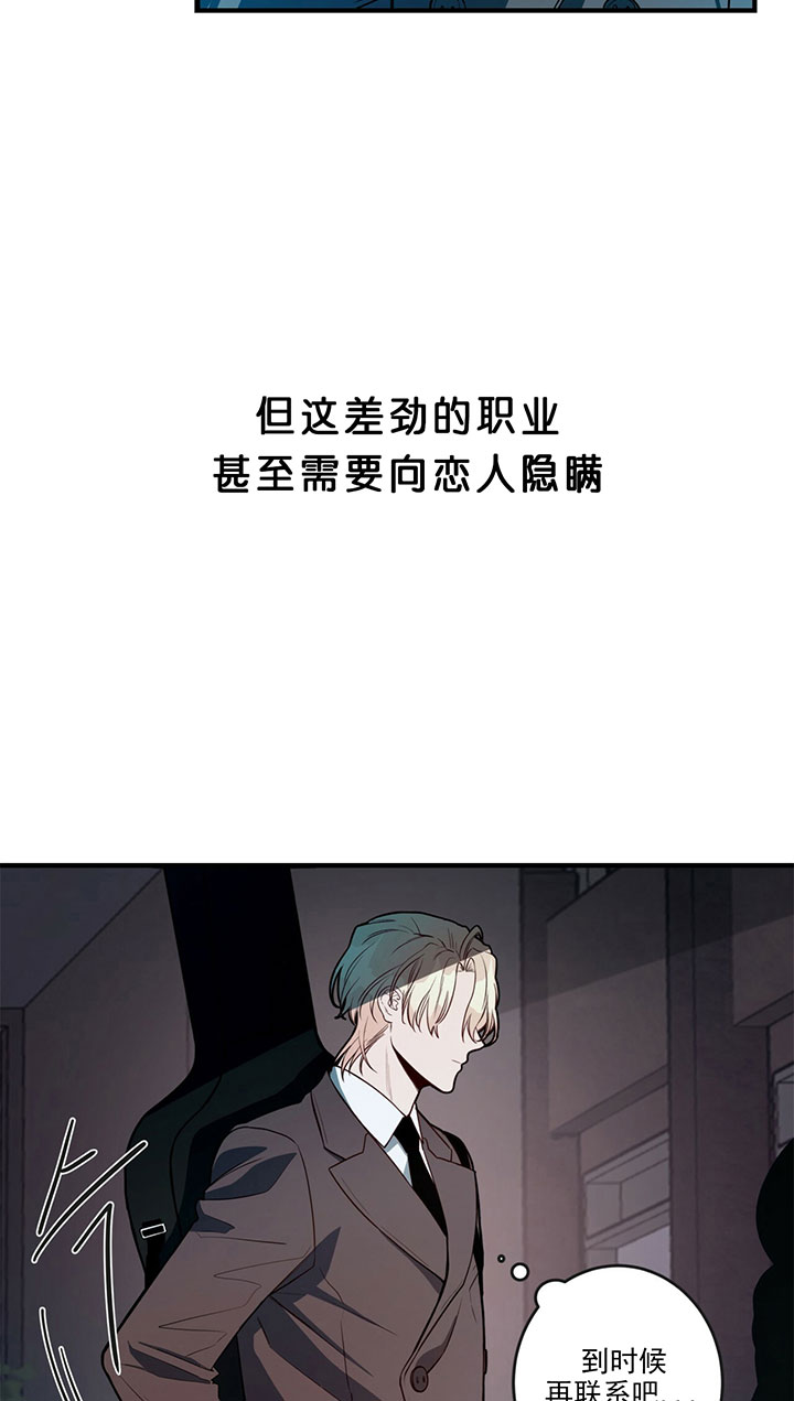 《不夜城（共2季）》漫画最新章节第1话_不夜城免费下拉式在线观看章节第【11】张图片