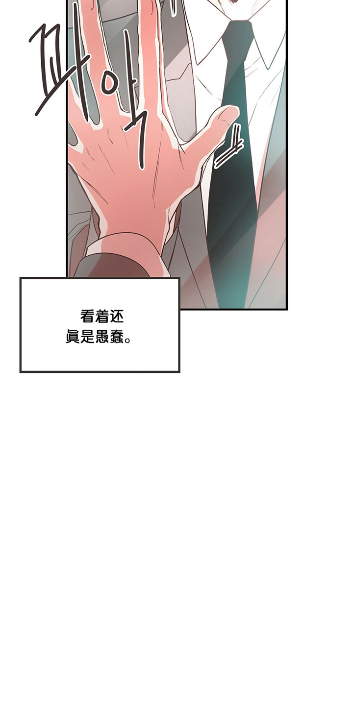 《不夜城（共2季）》漫画最新章节第2话_第二话恋人免费下拉式在线观看章节第【15】张图片