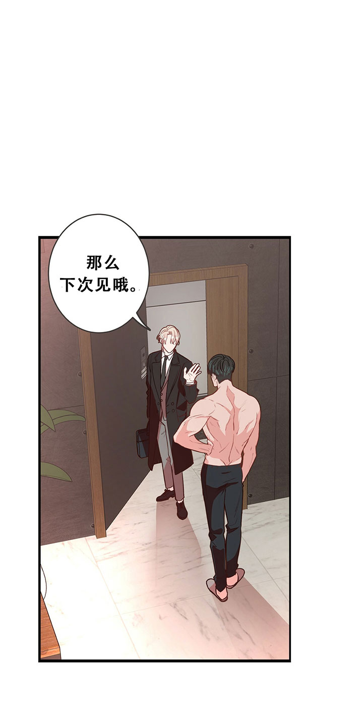 《不夜城（共2季）》漫画最新章节第3话_第三话工作免费下拉式在线观看章节第【16】张图片