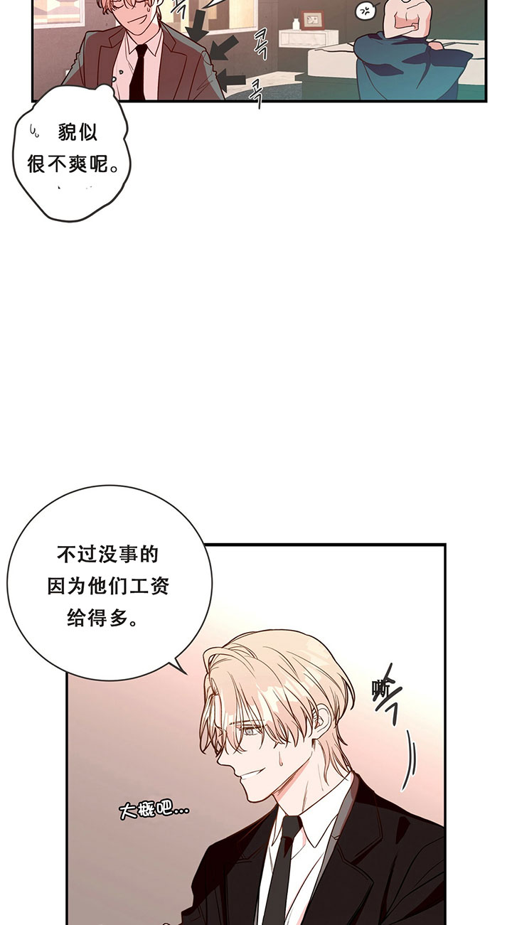 《不夜城（共2季）》漫画最新章节第3话_第三话工作免费下拉式在线观看章节第【22】张图片