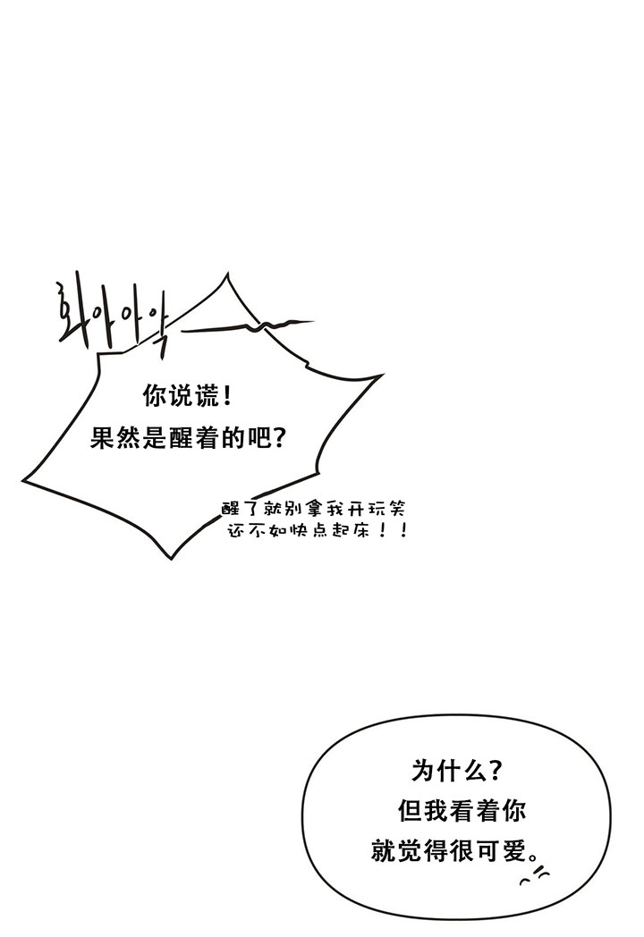 《不夜城（共2季）》漫画最新章节第3话_第三话工作免费下拉式在线观看章节第【28】张图片