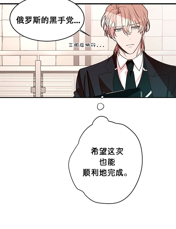 《不夜城（共2季）》漫画最新章节第3话_第三话工作免费下拉式在线观看章节第【2】张图片