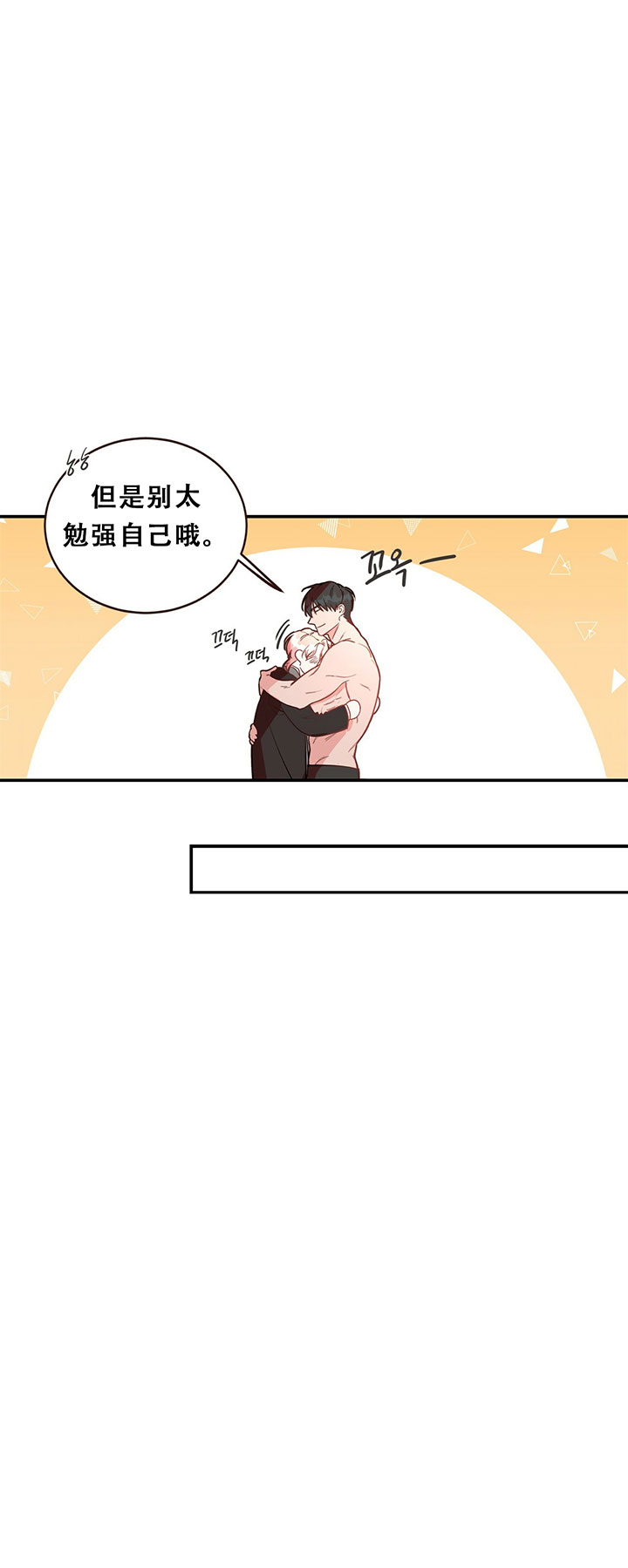 《不夜城（共2季）》漫画最新章节第3话_第三话工作免费下拉式在线观看章节第【17】张图片