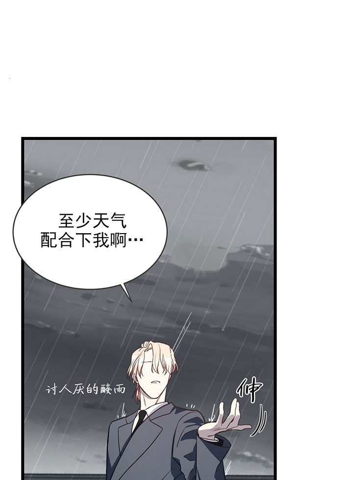 《不夜城（共2季）》漫画最新章节第4话_第四话目标免费下拉式在线观看章节第【12】张图片