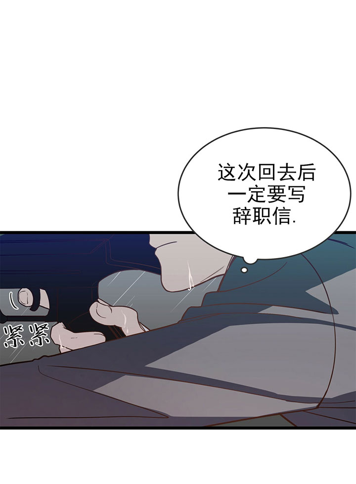 《不夜城（共2季）》漫画最新章节第4话_第四话目标免费下拉式在线观看章节第【3】张图片