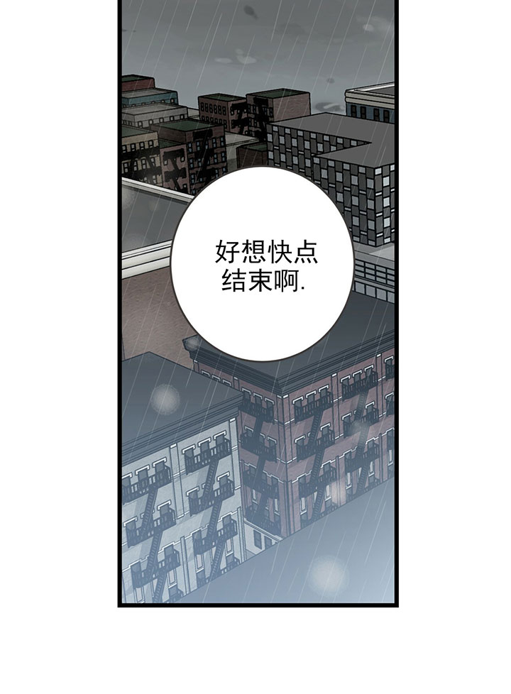 《不夜城（共2季）》漫画最新章节第4话_第四话目标免费下拉式在线观看章节第【10】张图片