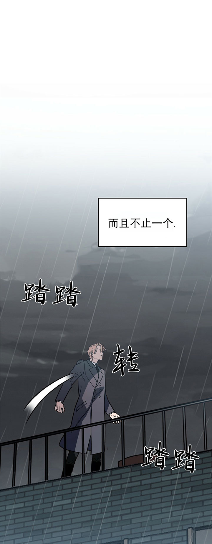 《不夜城（共2季）》漫画最新章节第5话_第五话中计免费下拉式在线观看章节第【8】张图片