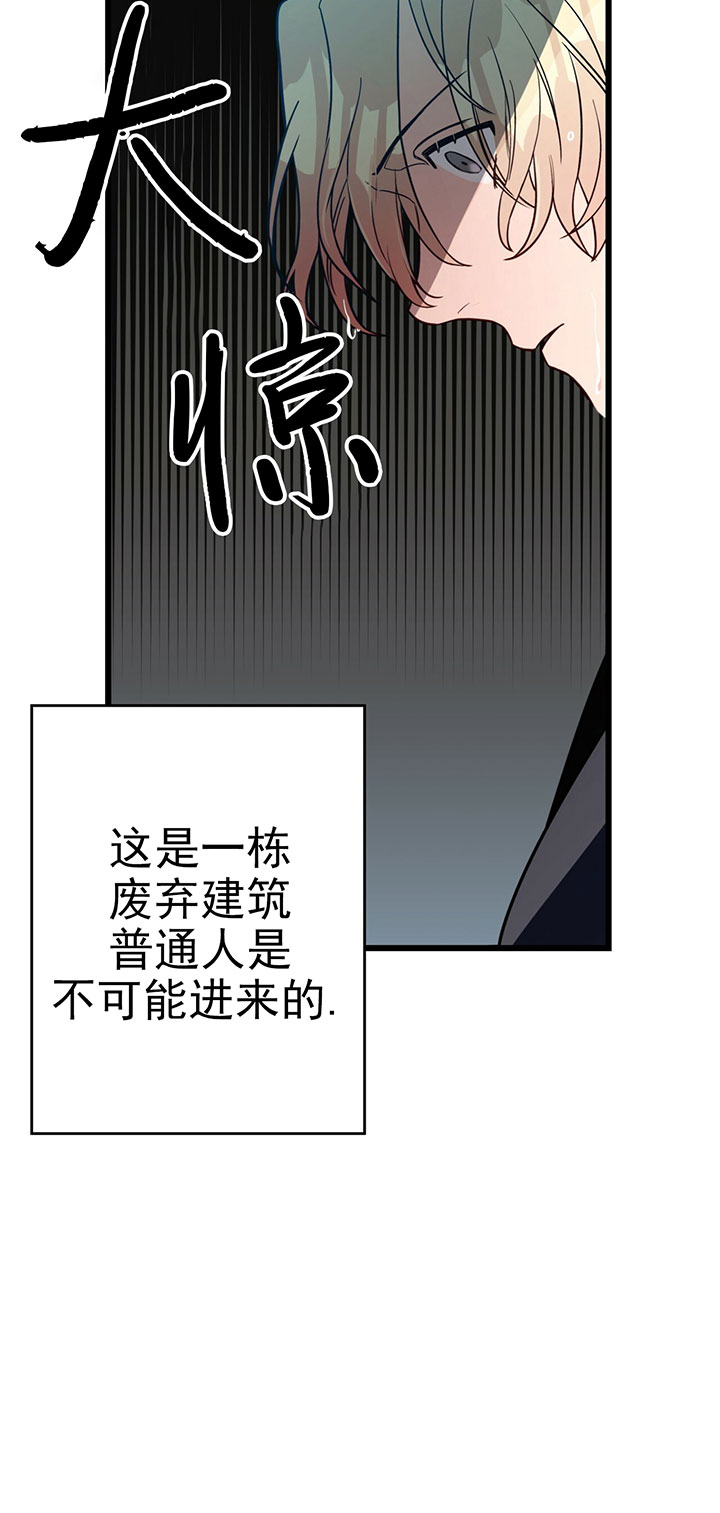 《不夜城（共2季）》漫画最新章节第5话_第五话中计免费下拉式在线观看章节第【9】张图片