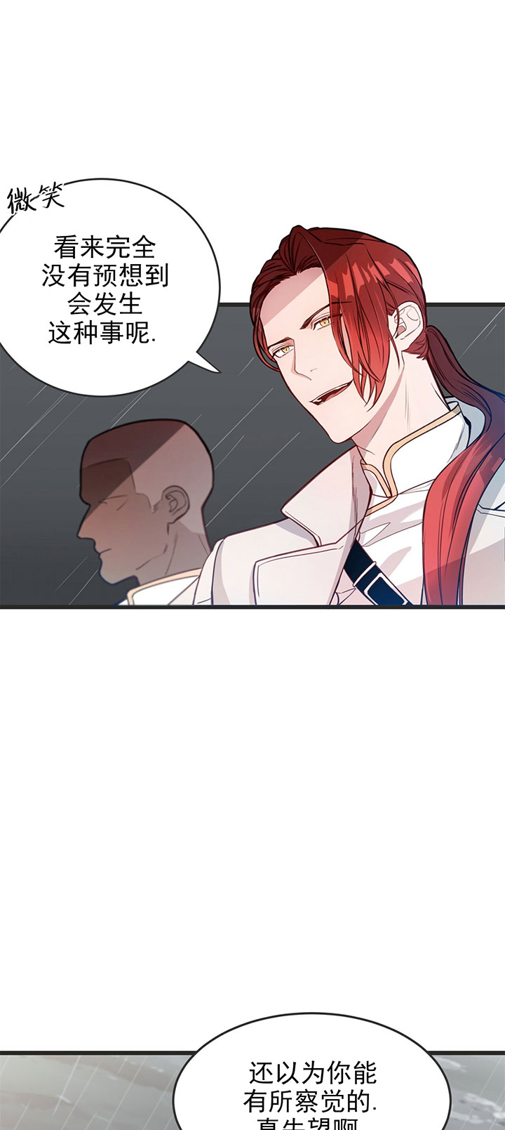 《不夜城（共2季）》漫画最新章节第6话_第六话围剿免费下拉式在线观看章节第【24】张图片