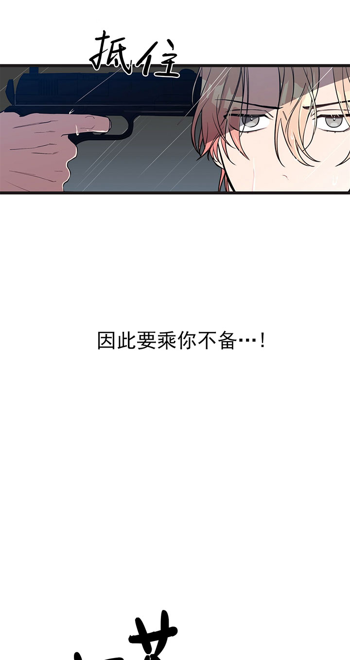 《不夜城（共2季）》漫画最新章节第6话_第六话围剿免费下拉式在线观看章节第【8】张图片