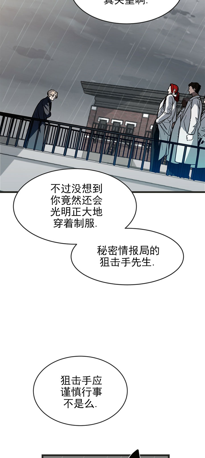 《不夜城（共2季）》漫画最新章节第6话_第六话围剿免费下拉式在线观看章节第【23】张图片