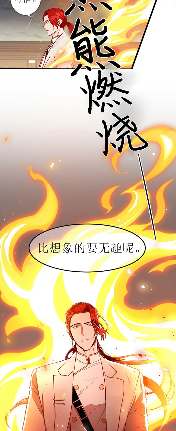 《不夜城（共2季）》漫画最新章节第7话_第七话我来免费下拉式在线观看章节第【2】张图片