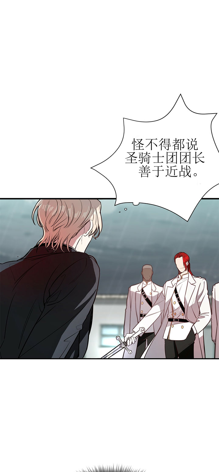 《不夜城（共2季）》漫画最新章节第7话_第七话我来免费下拉式在线观看章节第【14】张图片