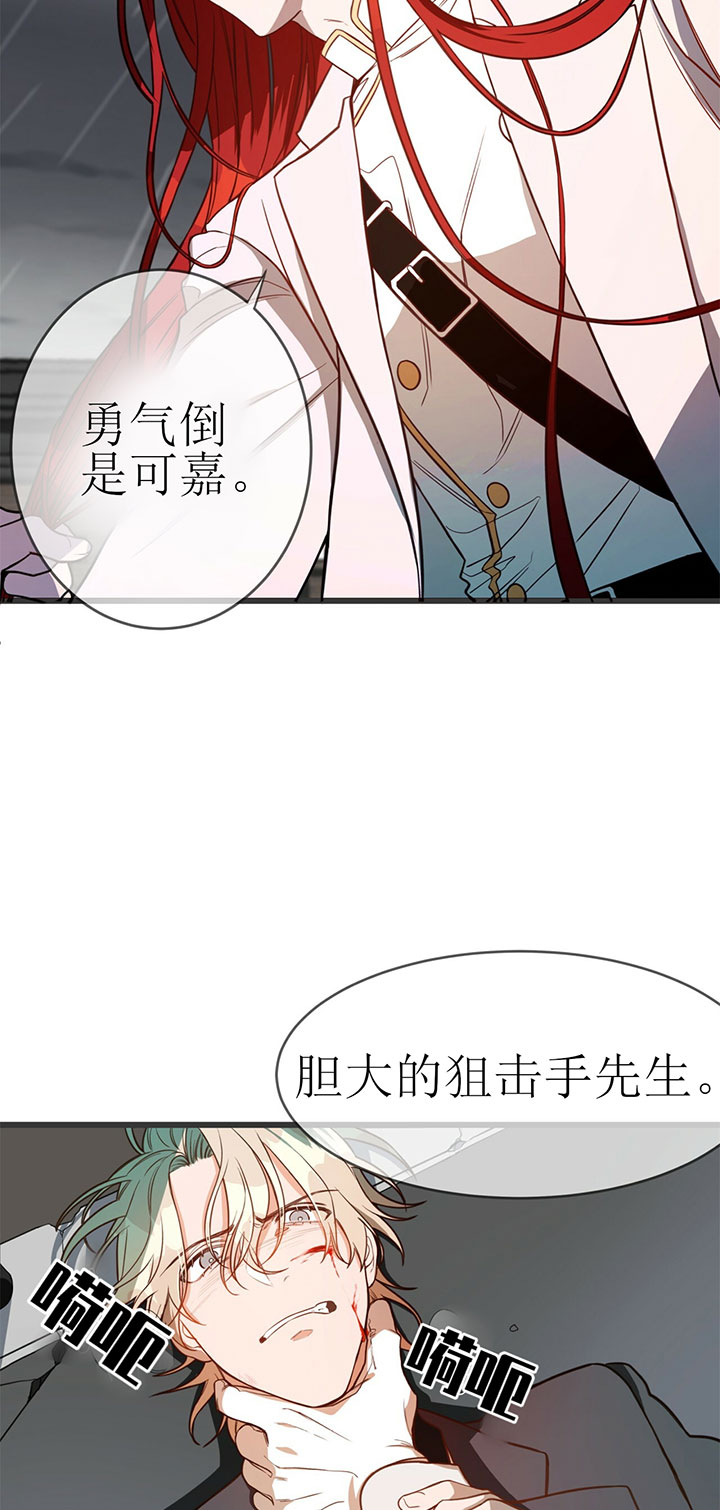 《不夜城（共2季）》漫画最新章节第8话_第八话压制免费下拉式在线观看章节第【2】张图片