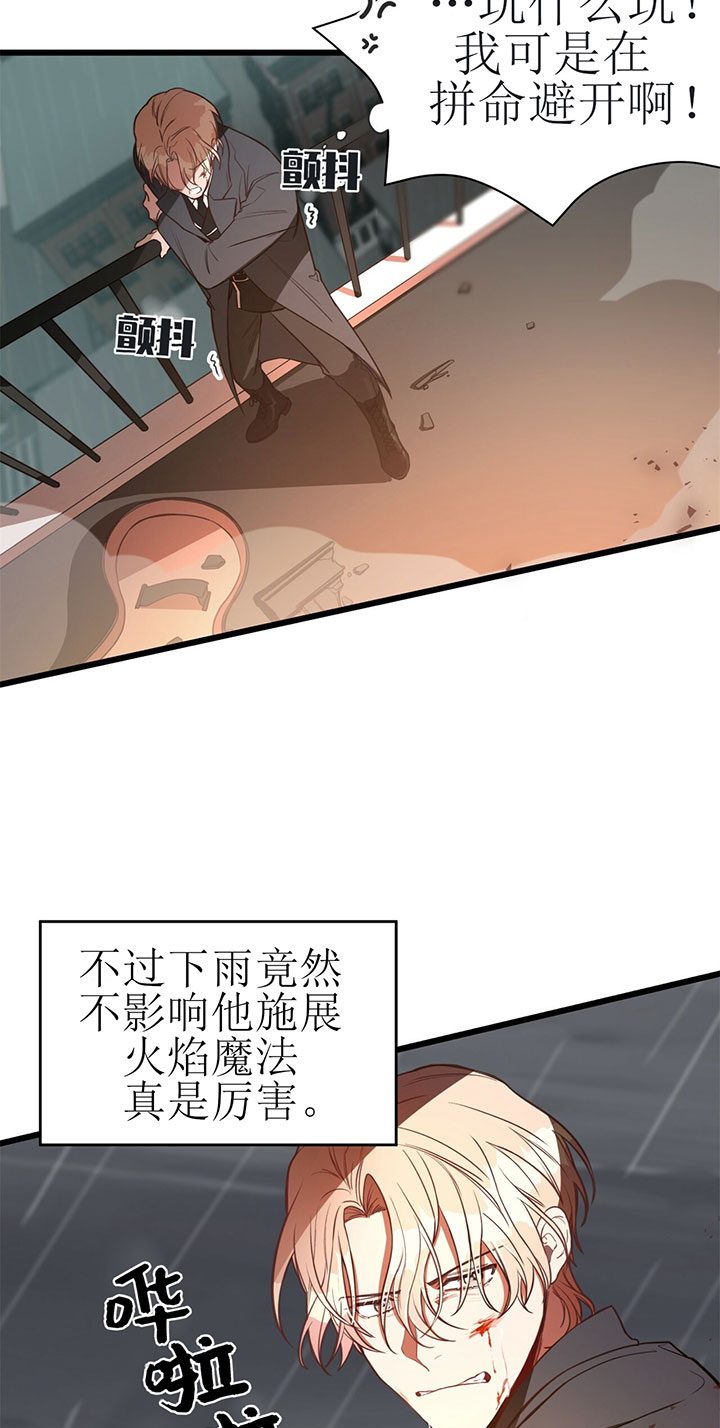 《不夜城（共2季）》漫画最新章节第8话_第八话压制免费下拉式在线观看章节第【19】张图片