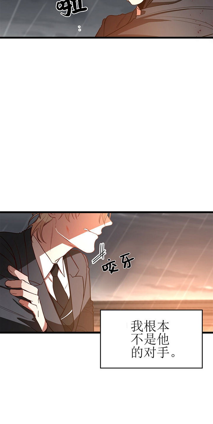 《不夜城（共2季）》漫画最新章节第8话_第八话压制免费下拉式在线观看章节第【18】张图片