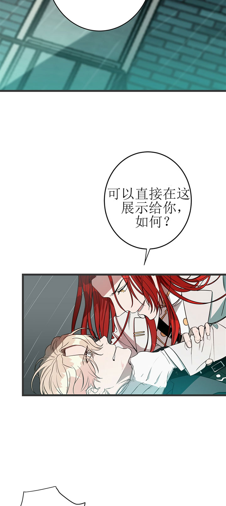 《不夜城（共2季）》漫画最新章节第9话_第九话坠楼免费下拉式在线观看章节第【15】张图片