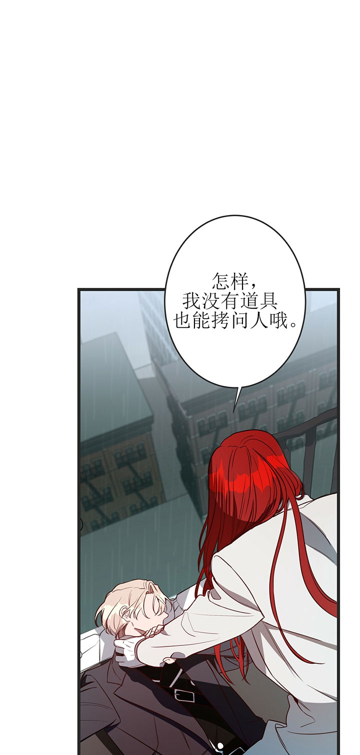 《不夜城（共2季）》漫画最新章节第9话_第九话坠楼免费下拉式在线观看章节第【18】张图片