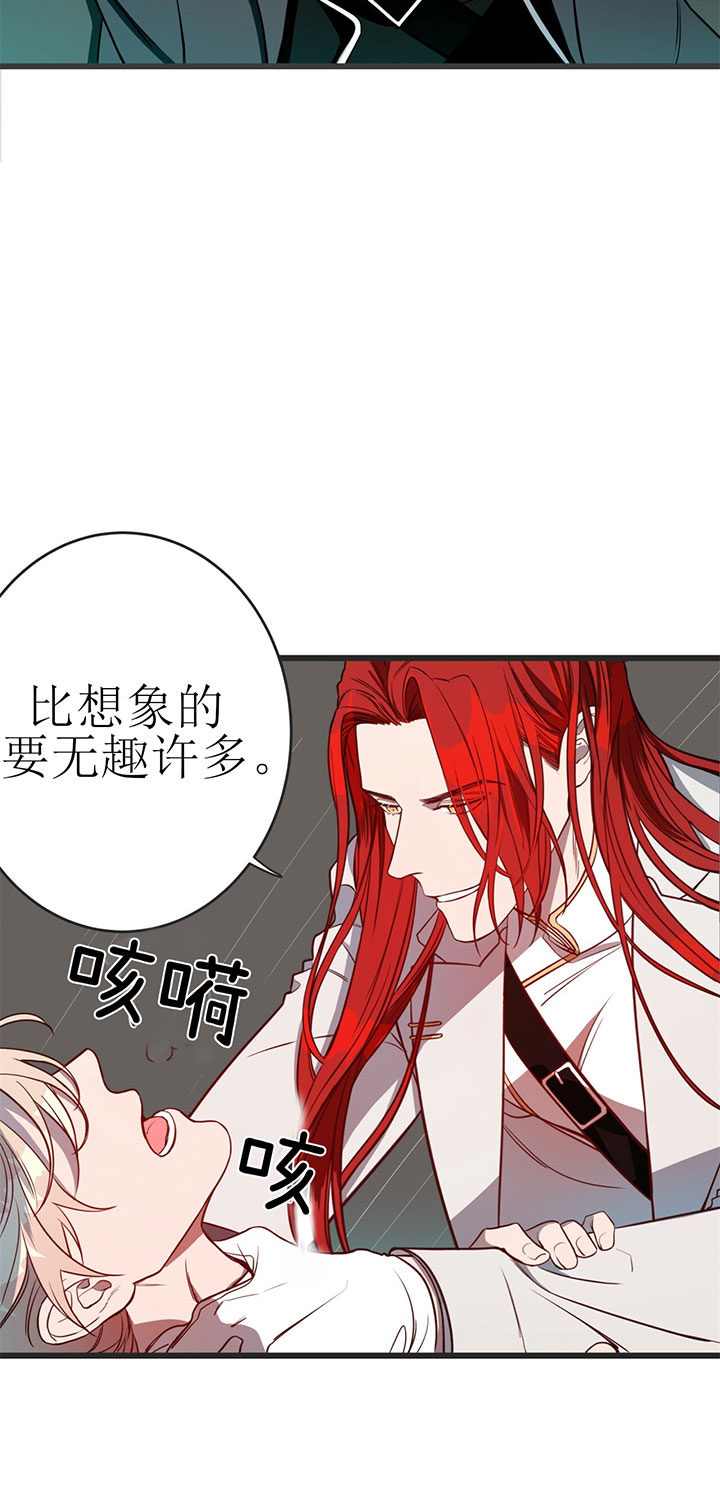 《不夜城（共2季）》漫画最新章节第9话_第九话坠楼免费下拉式在线观看章节第【19】张图片