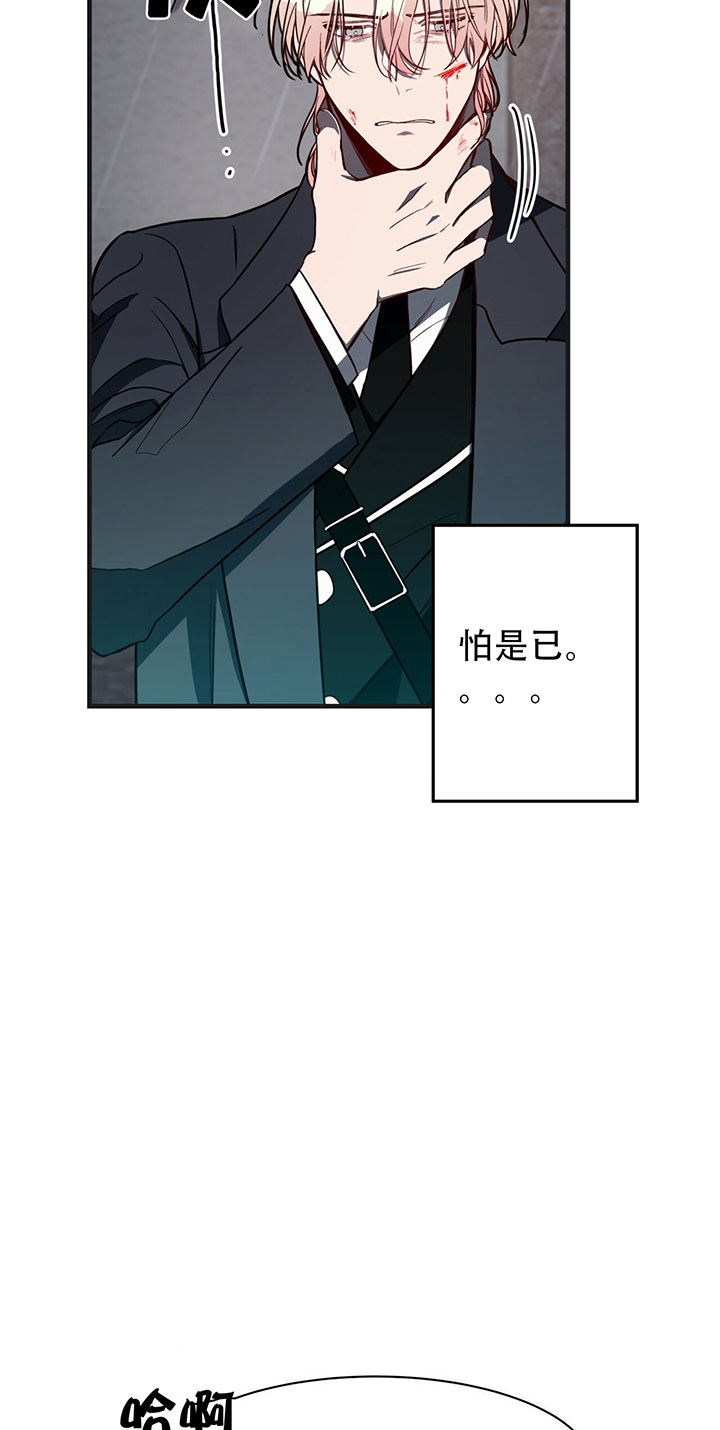 《不夜城（共2季）》漫画最新章节第10话_第十话逃生免费下拉式在线观看章节第【6】张图片