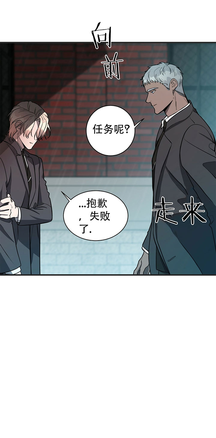 《不夜城（共2季）》漫画最新章节第11话_第十一话同伴免费下拉式在线观看章节第【13】张图片