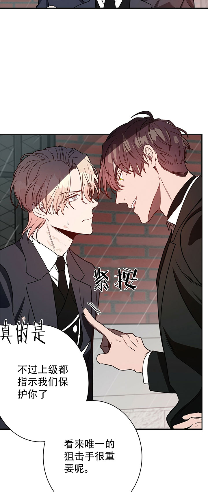 《不夜城（共2季）》漫画最新章节第11话_第十一话同伴免费下拉式在线观看章节第【9】张图片