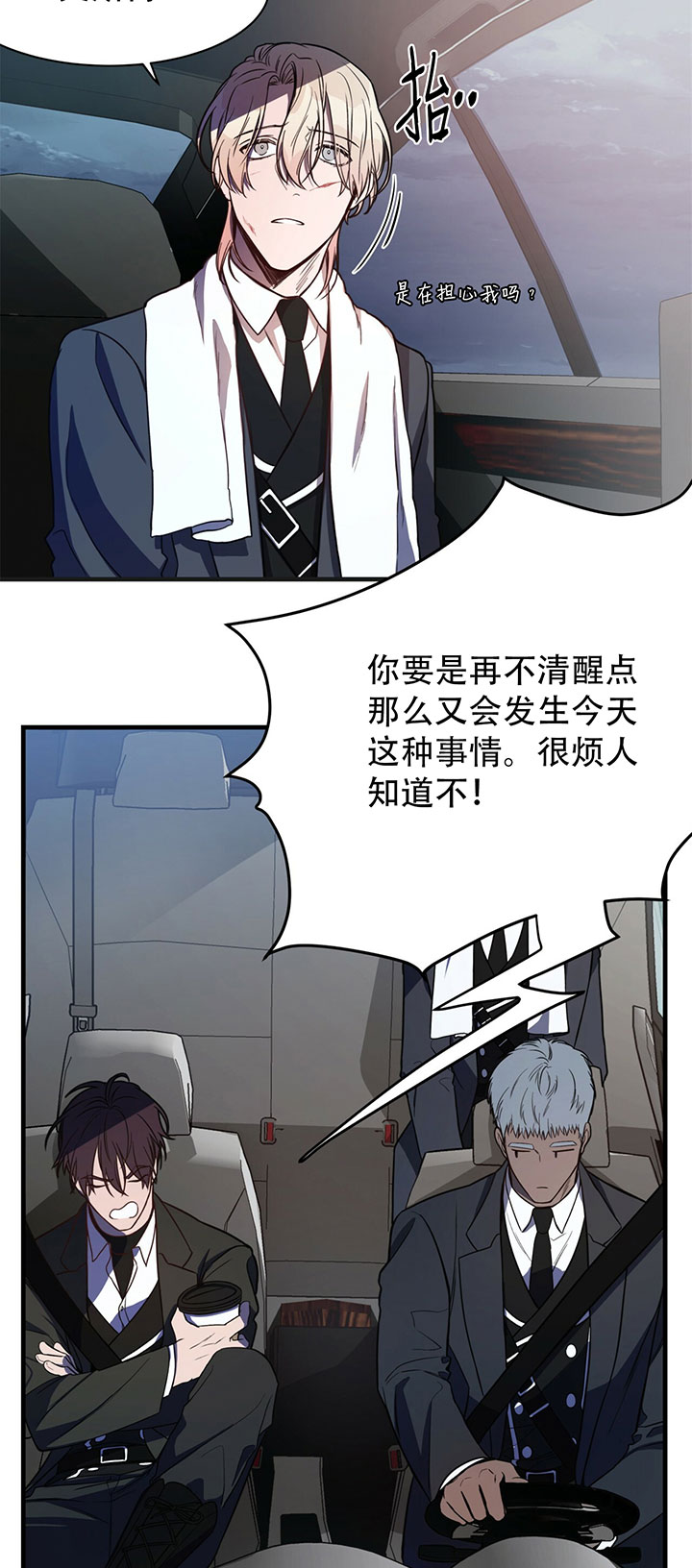 《不夜城（共2季）》漫画最新章节第12话_第十二话选择免费下拉式在线观看章节第【17】张图片