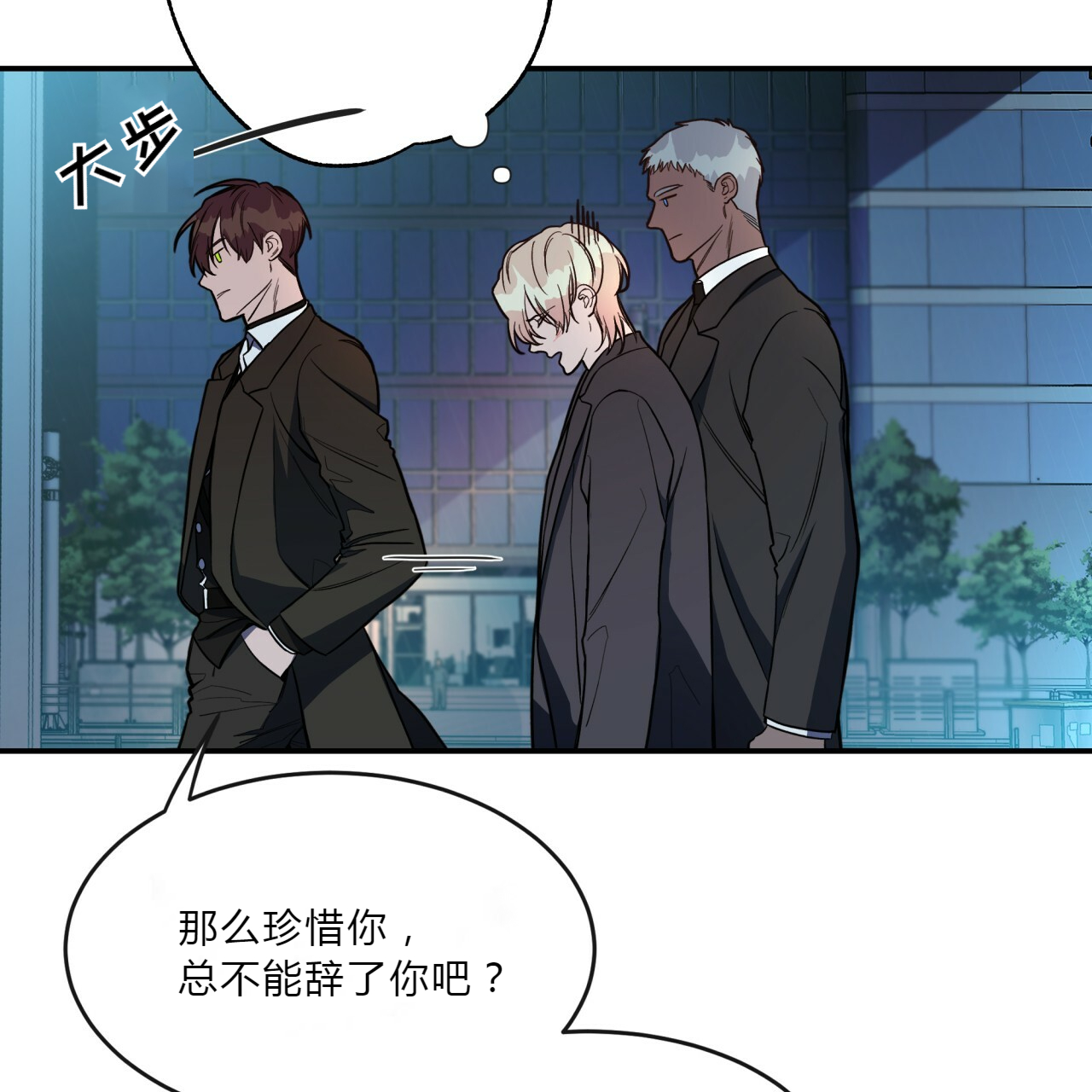 《不夜城（共2季）》漫画最新章节第13话_任务失败免费下拉式在线观看章节第【26】张图片