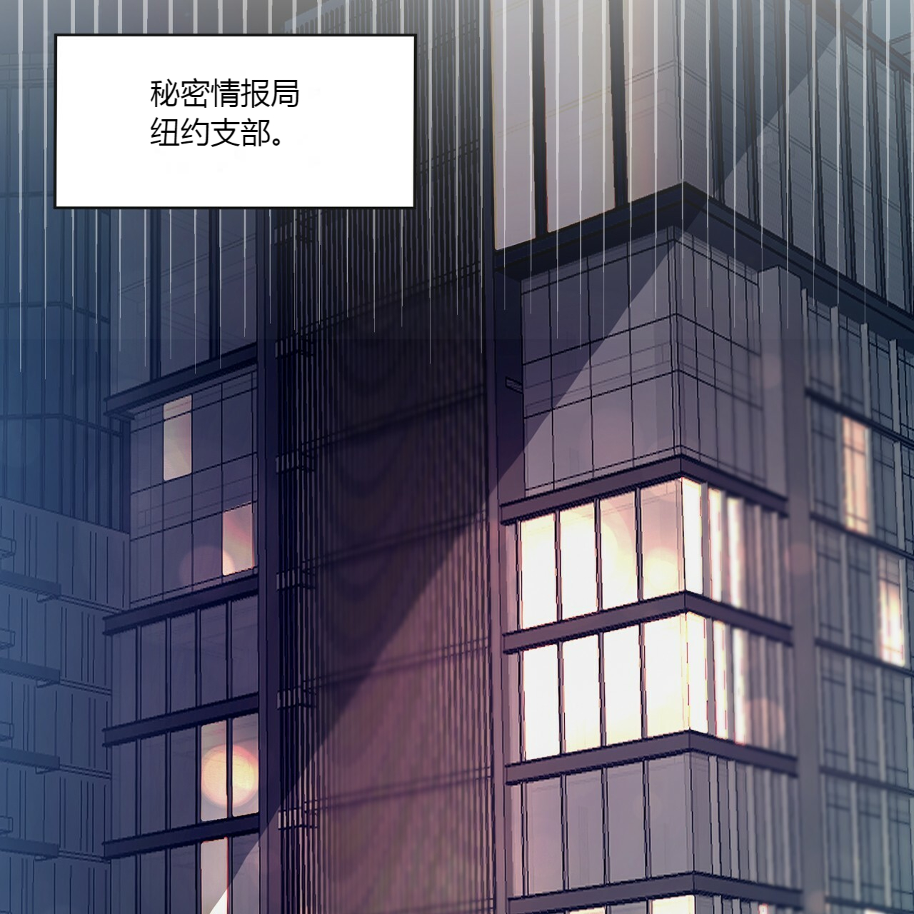 《不夜城（共2季）》漫画最新章节第13话_任务失败免费下拉式在线观看章节第【31】张图片