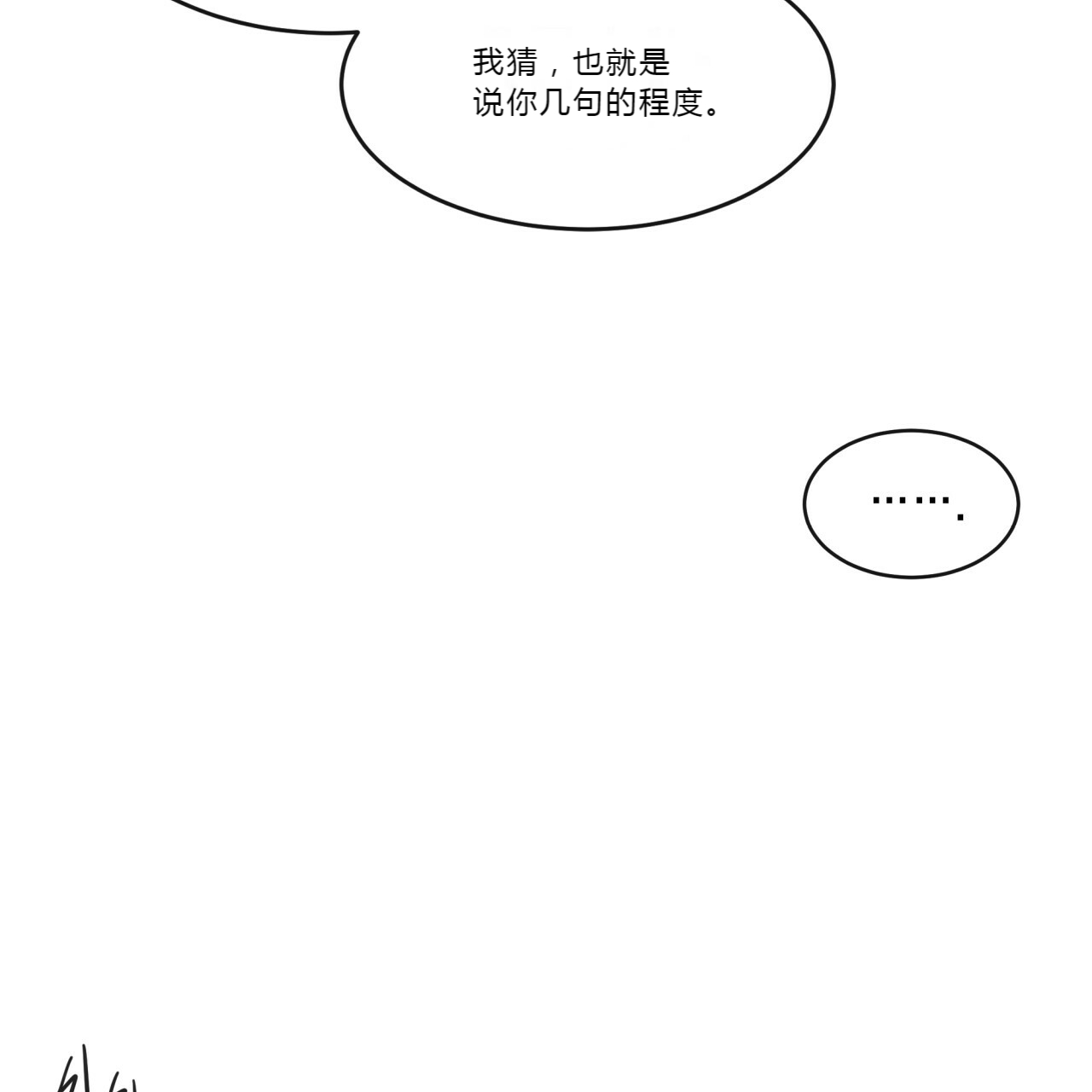 《不夜城（共2季）》漫画最新章节第13话_任务失败免费下拉式在线观看章节第【25】张图片