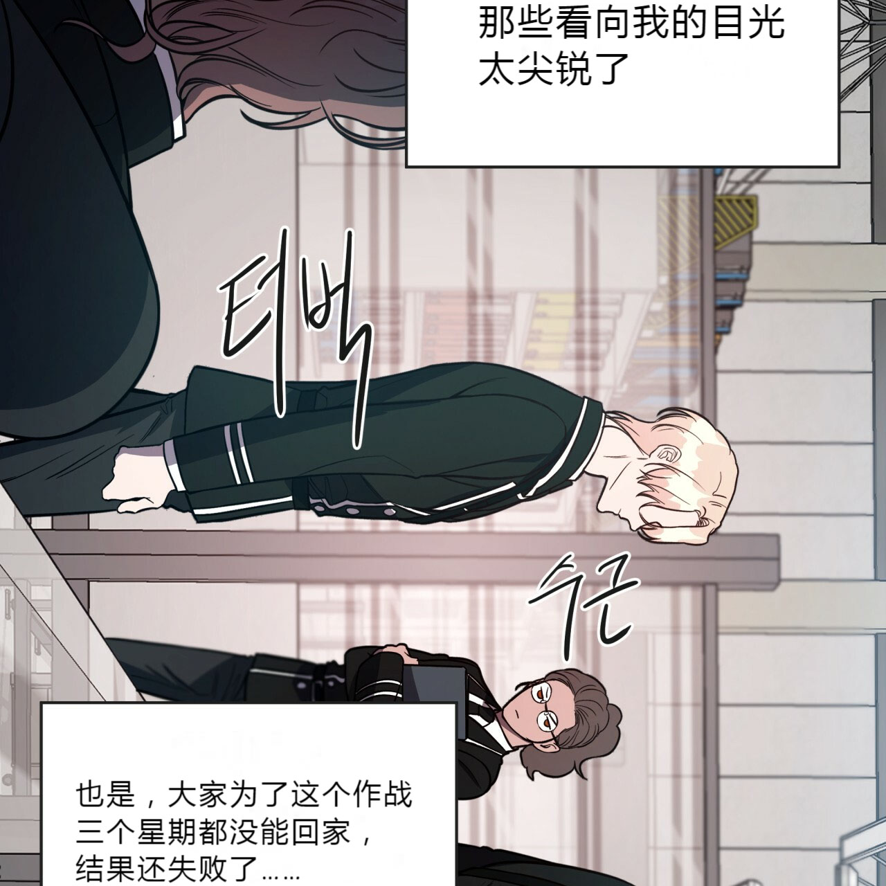 《不夜城（共2季）》漫画最新章节第13话_任务失败免费下拉式在线观看章节第【13】张图片