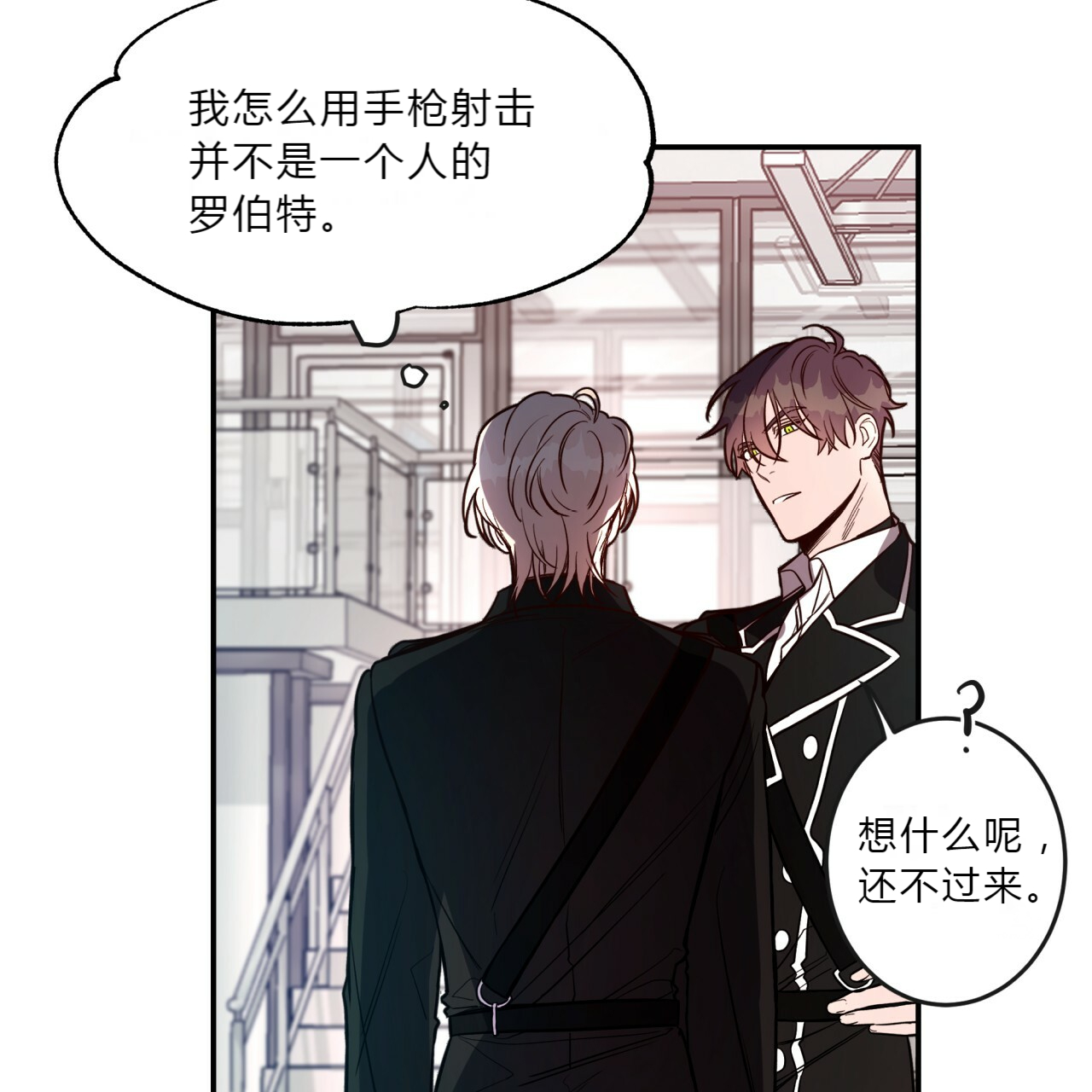 《不夜城（共2季）》漫画最新章节第13话_任务失败免费下拉式在线观看章节第【9】张图片