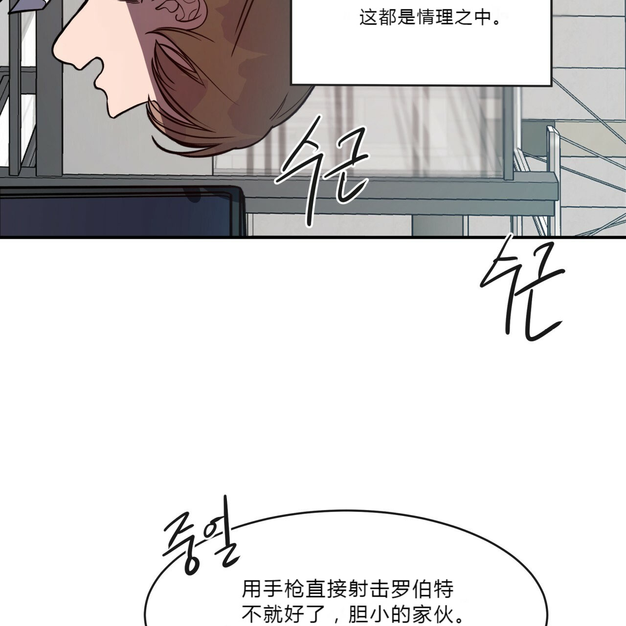 《不夜城（共2季）》漫画最新章节第13话_任务失败免费下拉式在线观看章节第【11】张图片