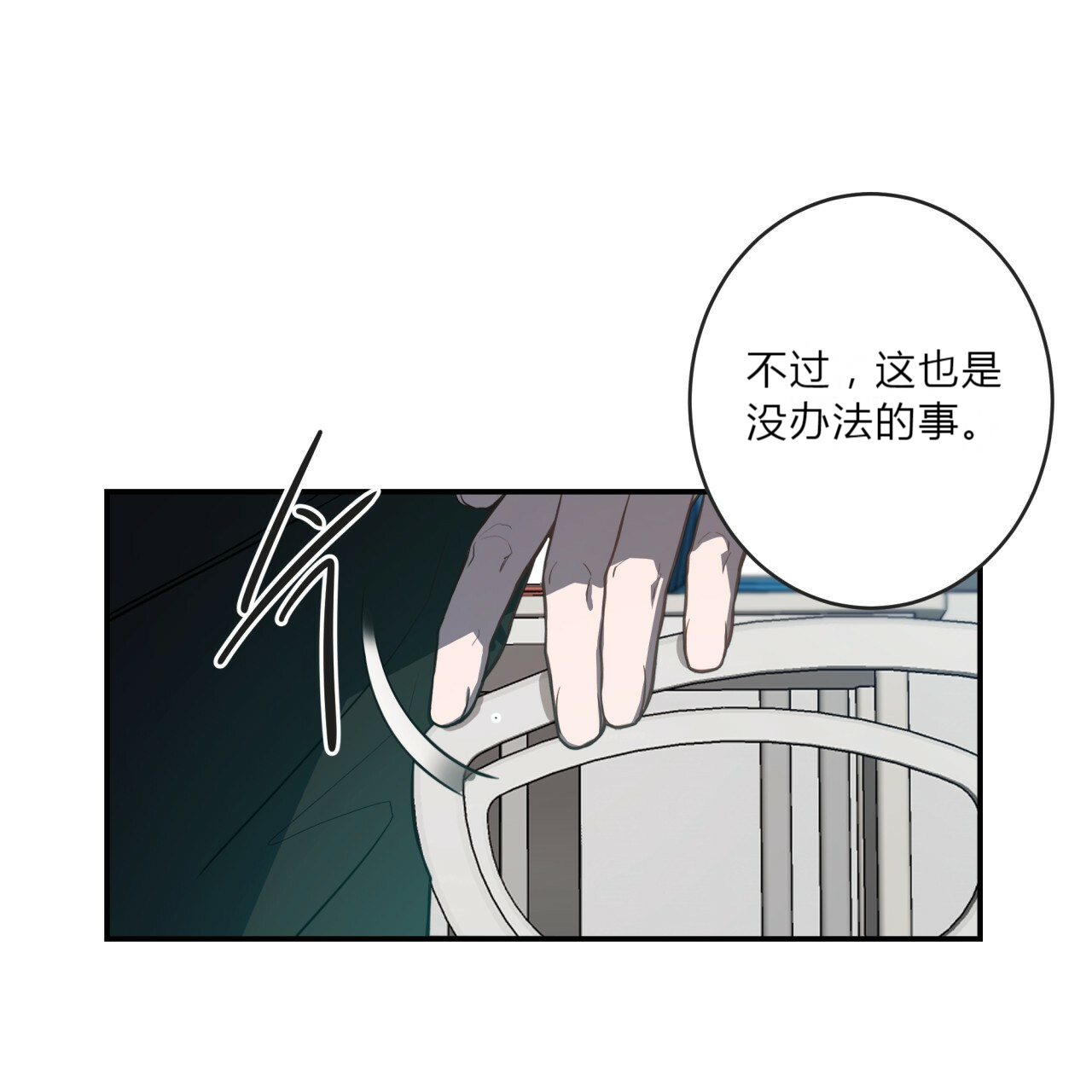 《不夜城（共2季）》漫画最新章节第14话_不做惩罚免费下拉式在线观看章节第【29】张图片