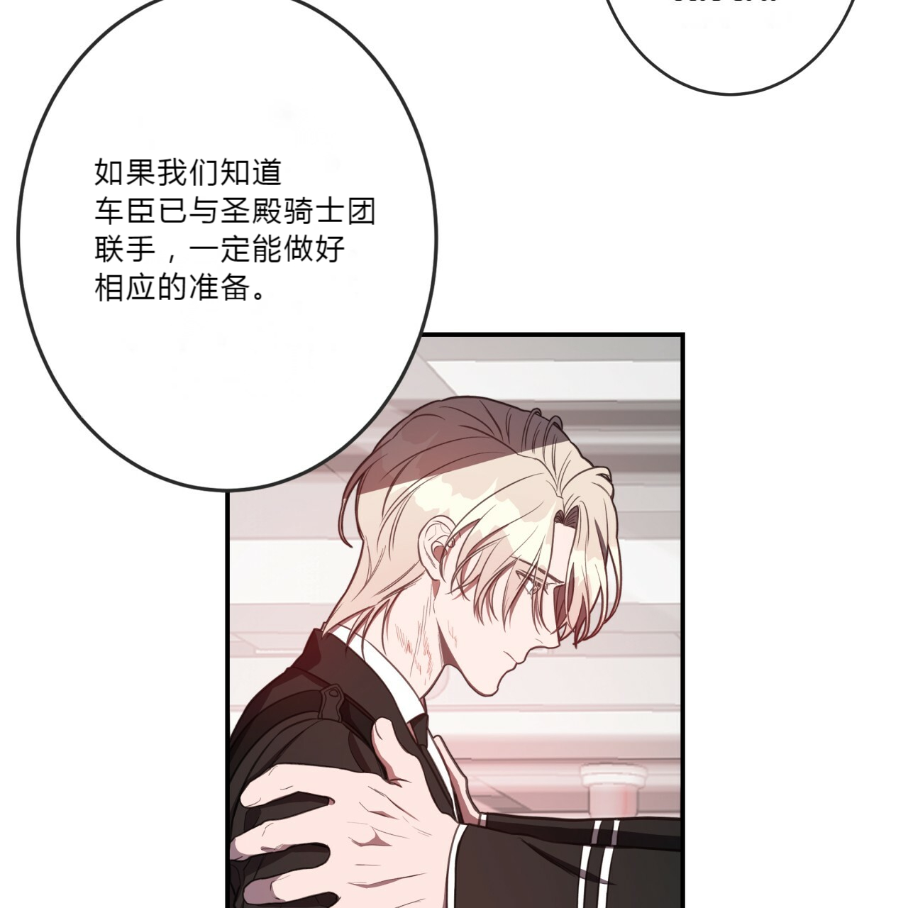 《不夜城（共2季）》漫画最新章节第14话_不做惩罚免费下拉式在线观看章节第【26】张图片