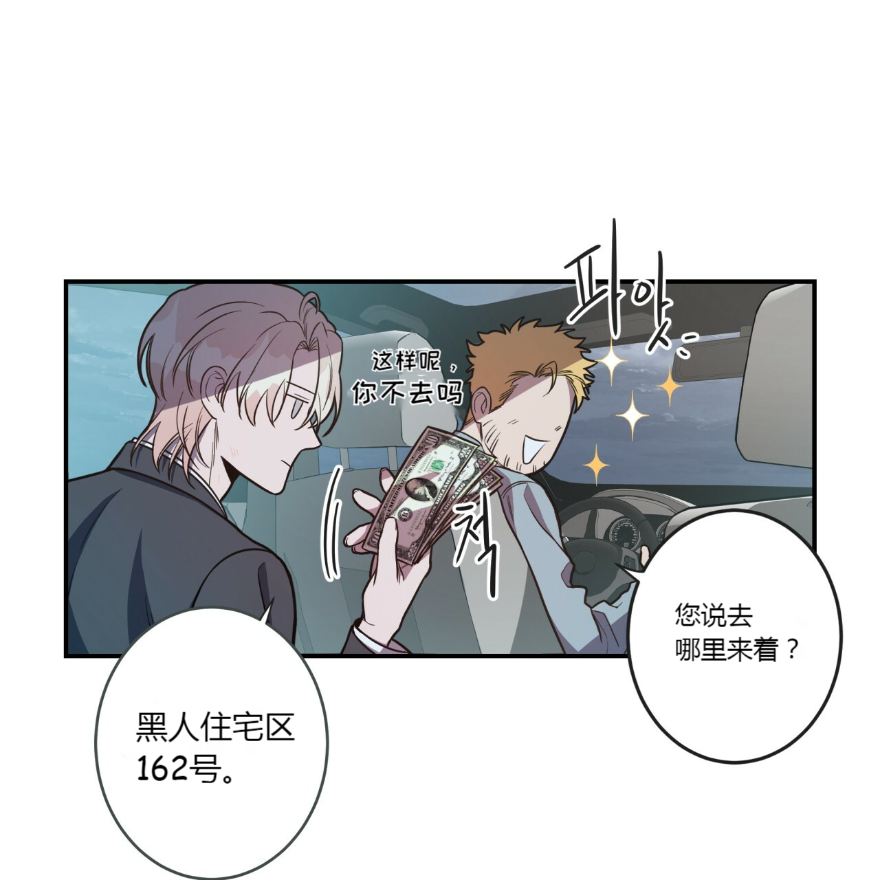 《不夜城（共2季）》漫画最新章节第14话_不做惩罚免费下拉式在线观看章节第【13】张图片